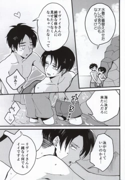 Page 6 of Haigo ni Gochuui