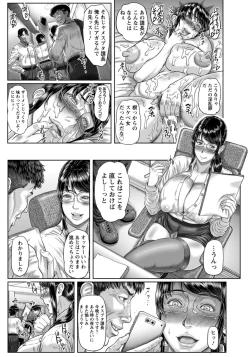 Page 117 of ANGEL Club 2015-09