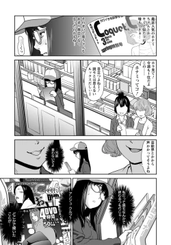 Page 121 of ANGEL Club 2015-09