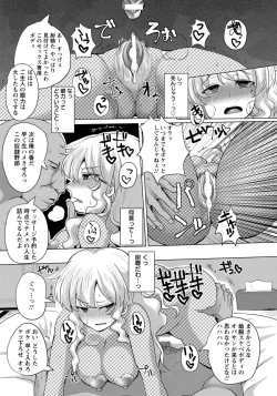 Page 300 of ANGEL Club 2015-09