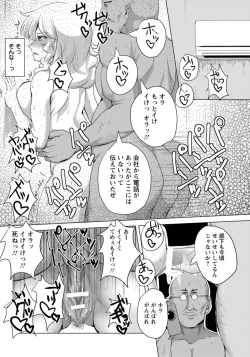 Page 302 of ANGEL Club 2015-09