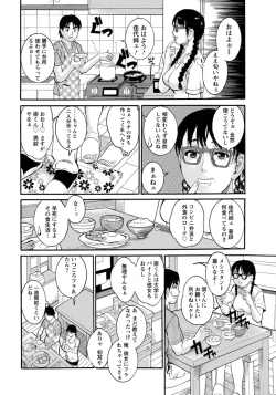 Page 368 of ANGEL Club 2015-09