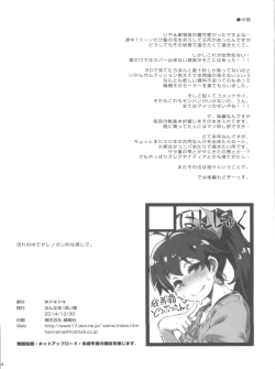 Page 14 of Okidoki×2