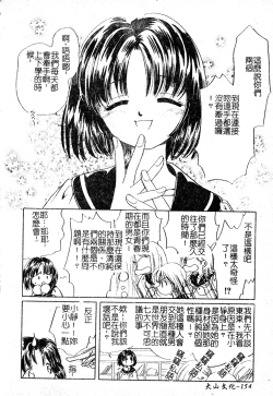 Page 153 of DenNow Koihime Collection 7