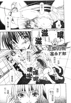 Page 16 of DenNow Koihime Collection 7