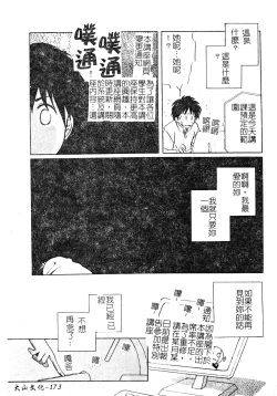 Page 172 of DenNow Koihime Collection 7