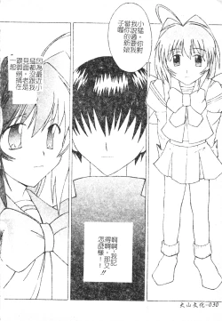 Page 31 of DenNow Koihime Collection 7