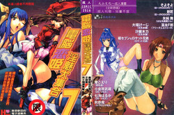 Download DenNow Koihime Collection 7