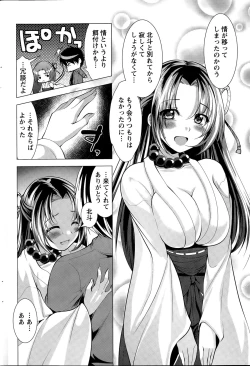 Page 210 of Action Pizazz 2015-08