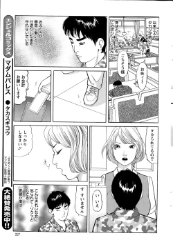 Page 227 of Action Pizazz 2015-08