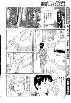 Page 230 of Action Pizazz 2015-08