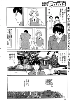 Page 240 of Action Pizazz 2015-08