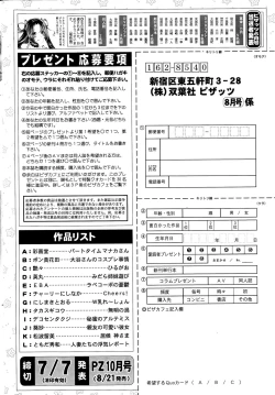 Page 242 of Action Pizazz 2015-08