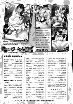 Page 243 of Action Pizazz 2015-08