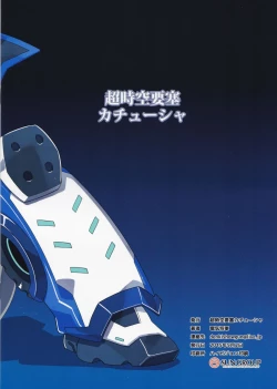 Page 12 of Strong Girls