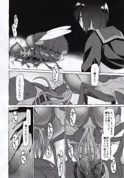 Page 12 of Uchuujin no Natsu