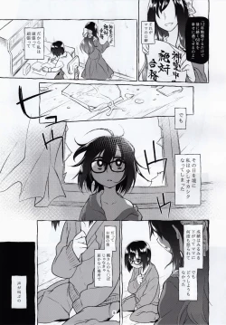 Page 4 of Uchuujin no Natsu