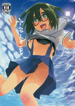 Download Uchuujin no Natsu