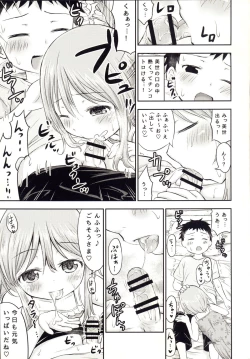 Page 4 of Chiisana Seikatsu 3