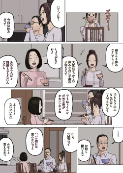 Page 4 of Kumiko to Warui Musuko