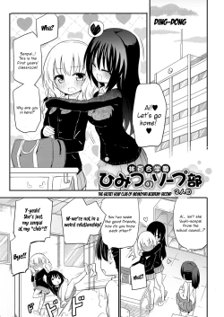 Page 19 of Momoyuri Gakuen Himitsu no Soap-bu | The Secret Soap Club of Momoyuri Academy