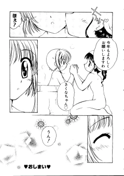 Page 115 of Love Chara Taizen No. 15