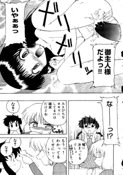 Page 123 of Love Chara Taizen No. 15