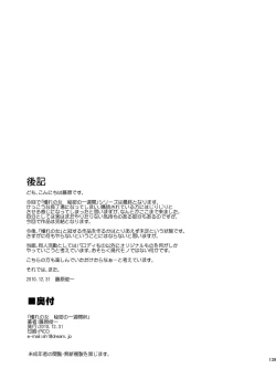 Page 139 of Akogare no Hito#4-6