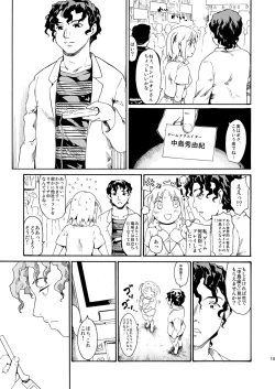 Page 15 of Akogare no Hito#4-6