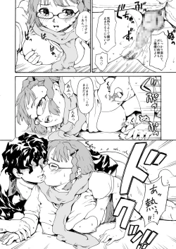 Page 72 of Akogare no Hito#4-6