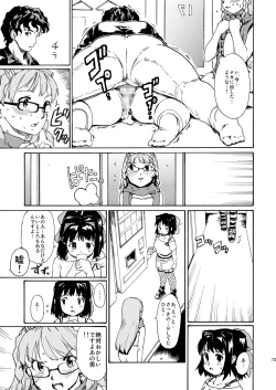 Page 73 of Akogare no Hito#4-6