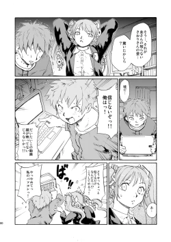 Page 80 of Akogare no Hito#4-6