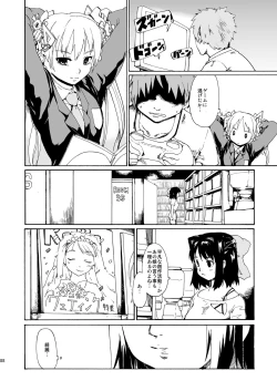 Page 88 of Akogare no Hito#4-6