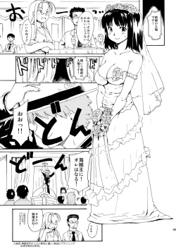 Page 89 of Akogare no Hito#4-6