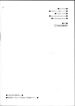 Page 22 of Habatake! Ran-chance