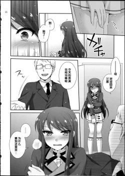 Page 6 of Habatake! Ran-chance