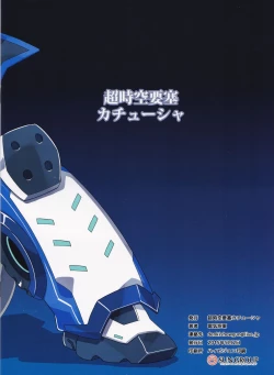 Page 12 of Strong Girls