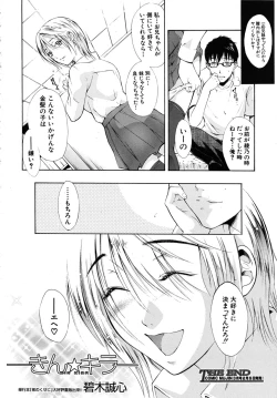 Page 166 of COMIC MUJIN 2009-02