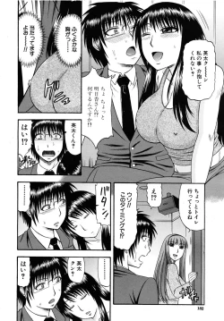 Page 182 of COMIC MUJIN 2009-02