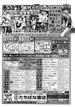 Page 212 of COMIC MUJIN 2009-02