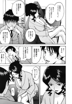 Page 251 of COMIC MUJIN 2009-02