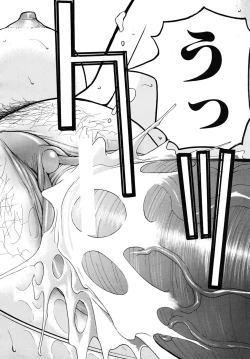 Page 266 of COMIC MUJIN 2009-02