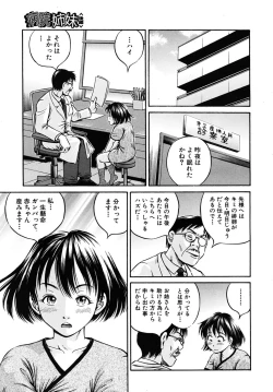Page 277 of COMIC MUJIN 2009-02