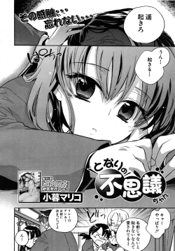 Page 334 of COMIC MUJIN 2009-02