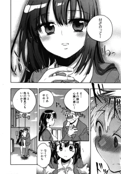 Page 344 of COMIC MUJIN 2009-02