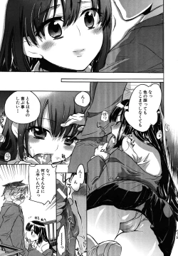 Page 345 of COMIC MUJIN 2009-02