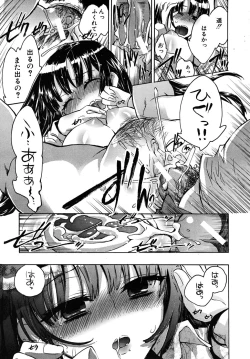 Page 353 of COMIC MUJIN 2009-02