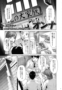 Page 359 of COMIC MUJIN 2009-02