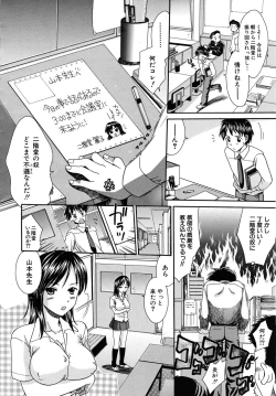 Page 402 of COMIC MUJIN 2009-02