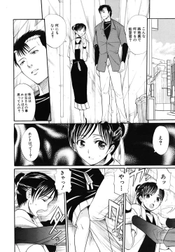 Page 464 of COMIC MUJIN 2009-02